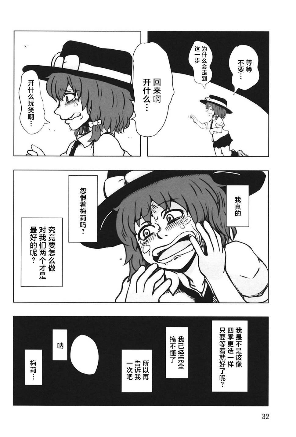 短篇31