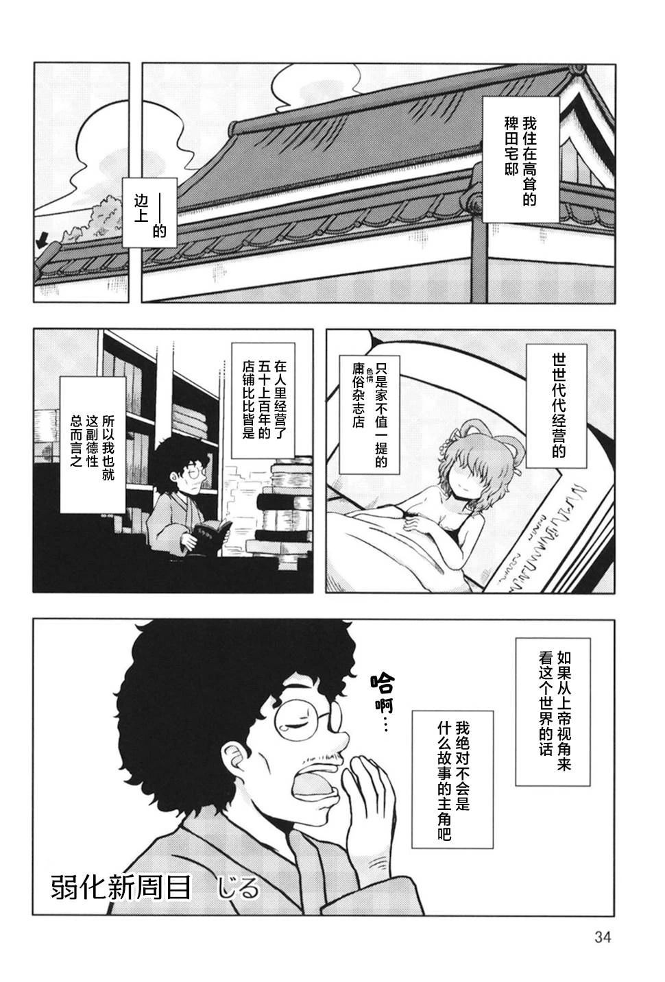 短篇33