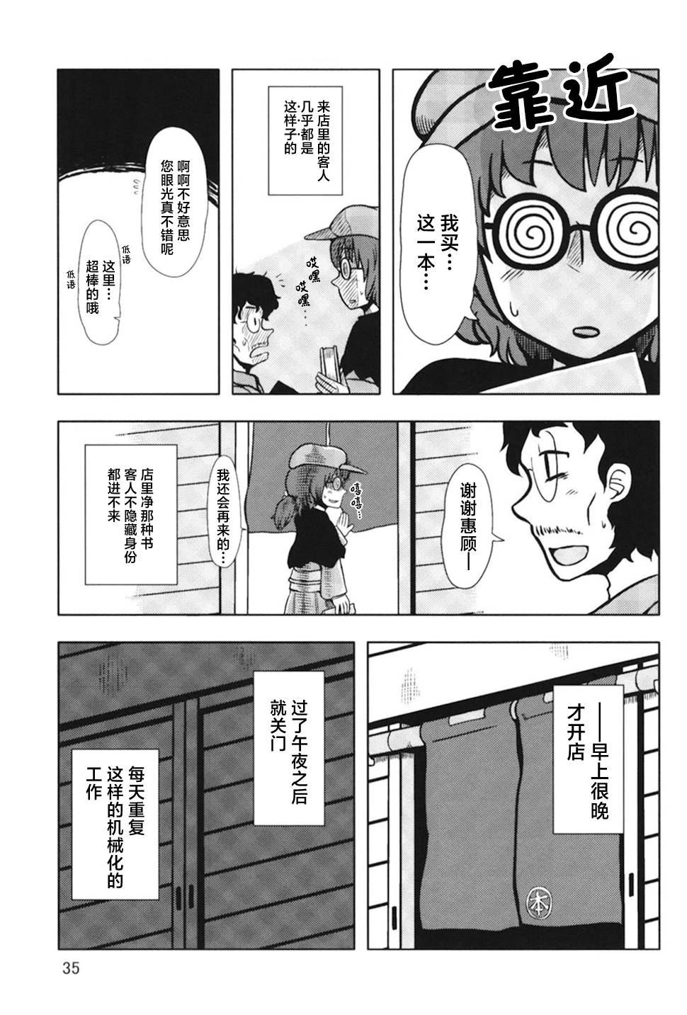 短篇34