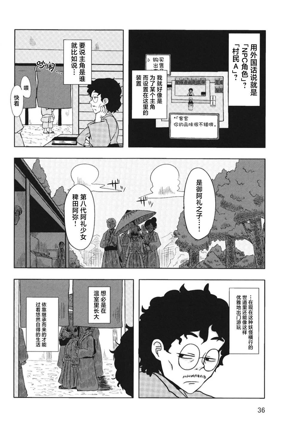 短篇35