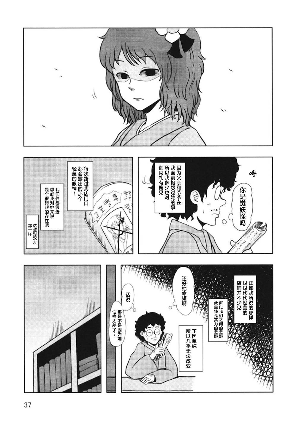 短篇36