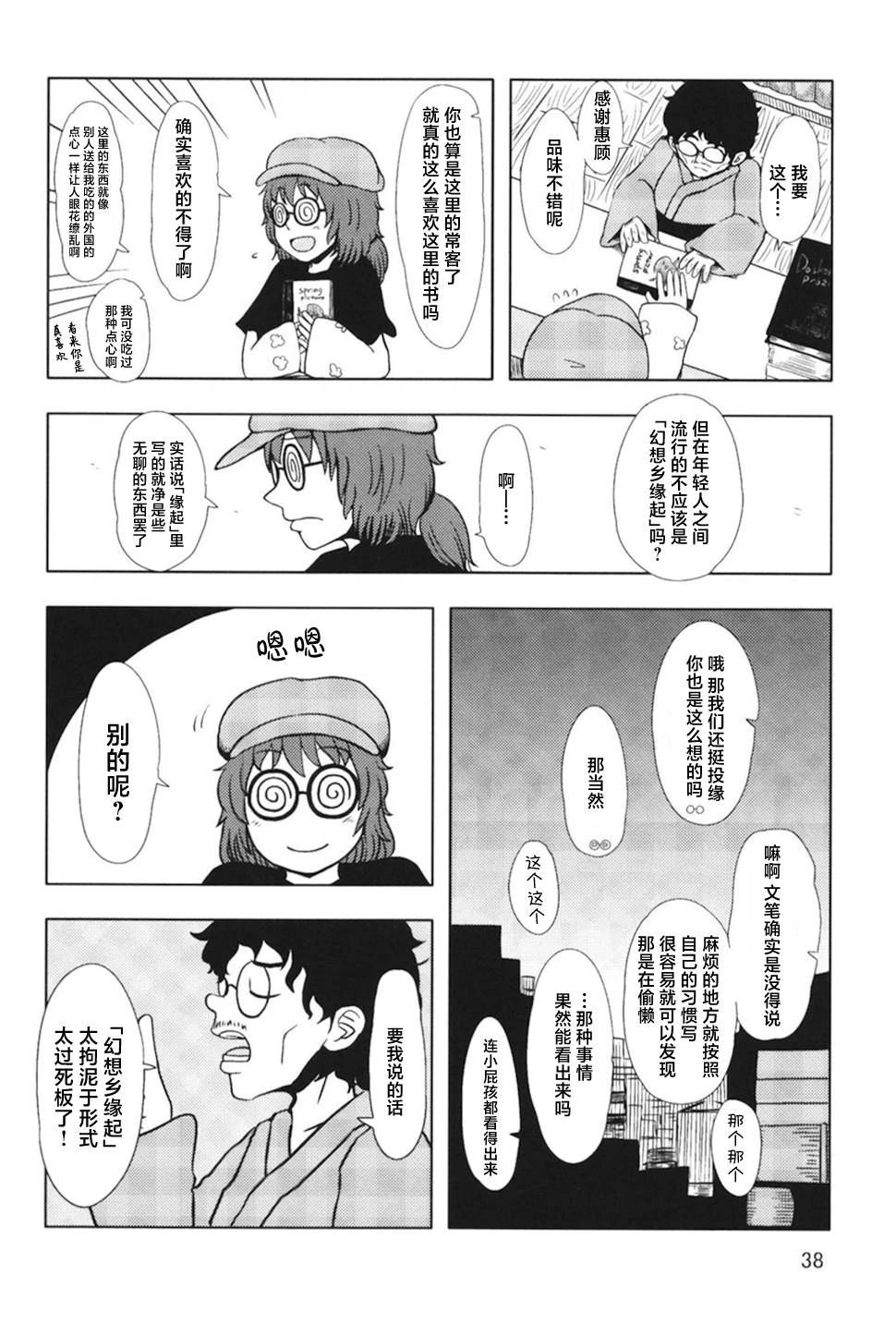 短篇37