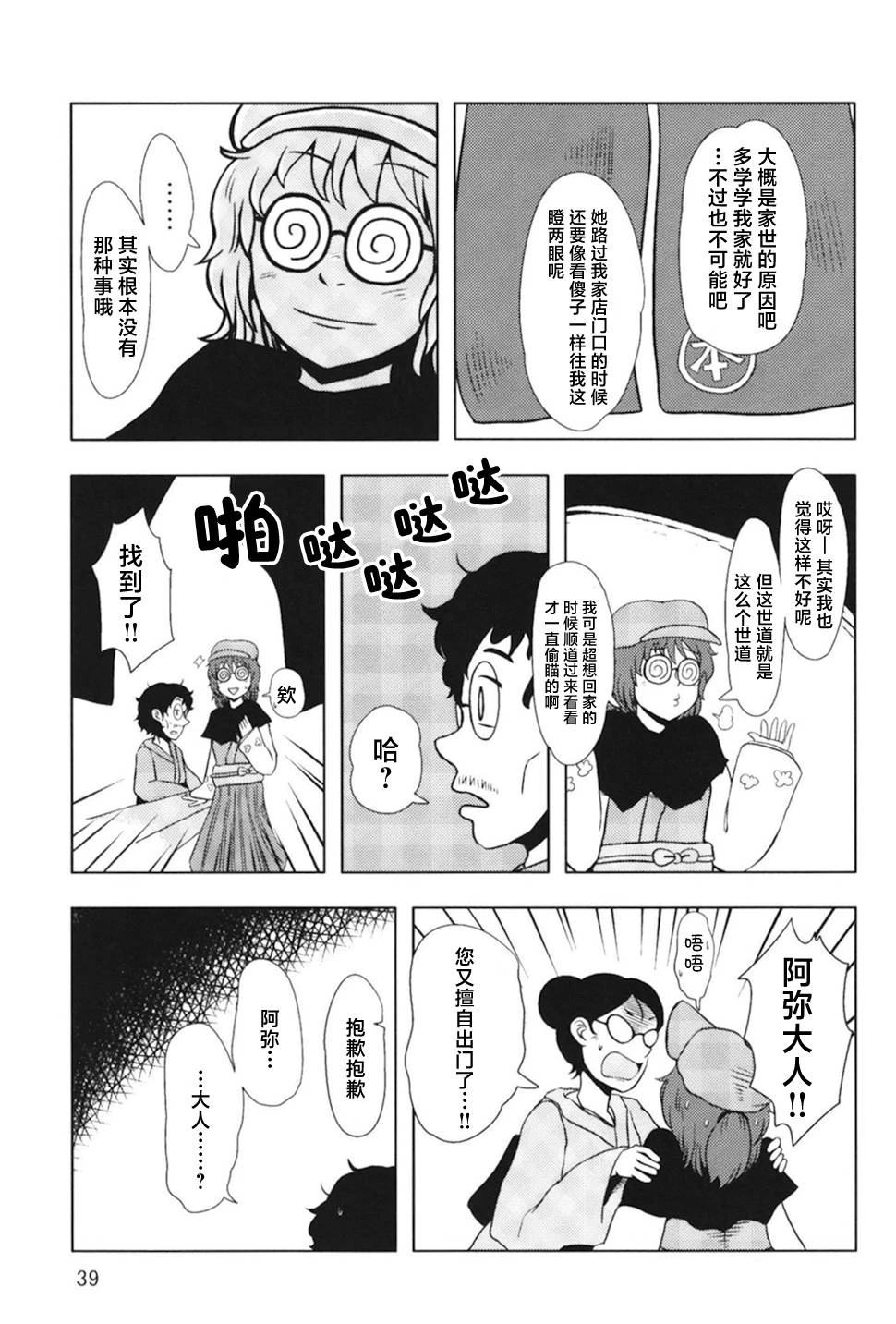短篇38