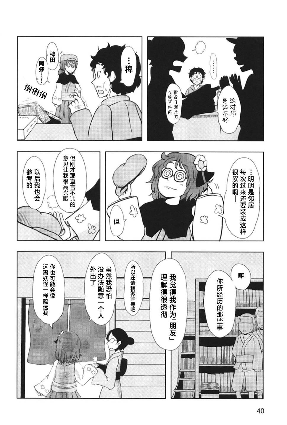 短篇39