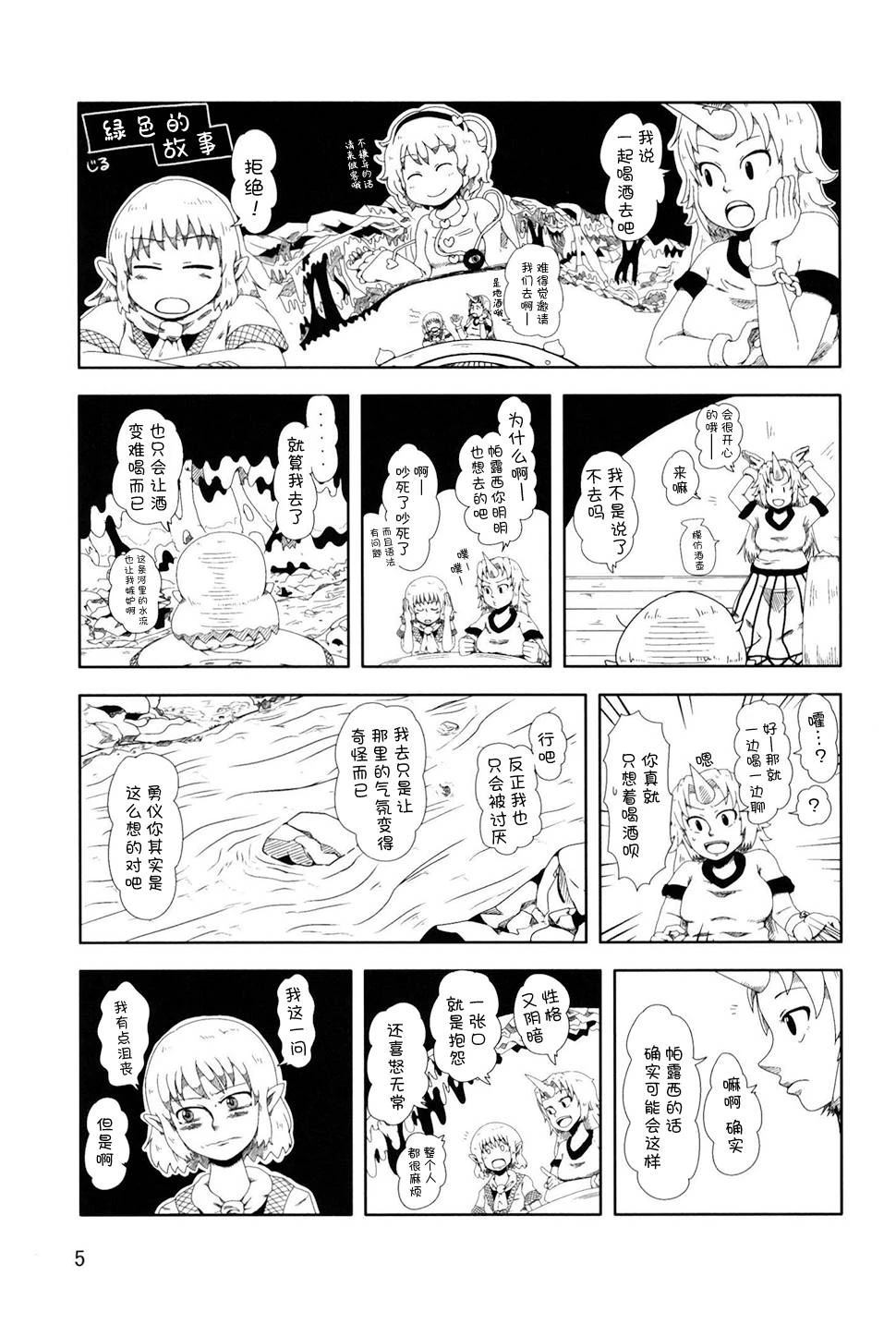 短篇4
