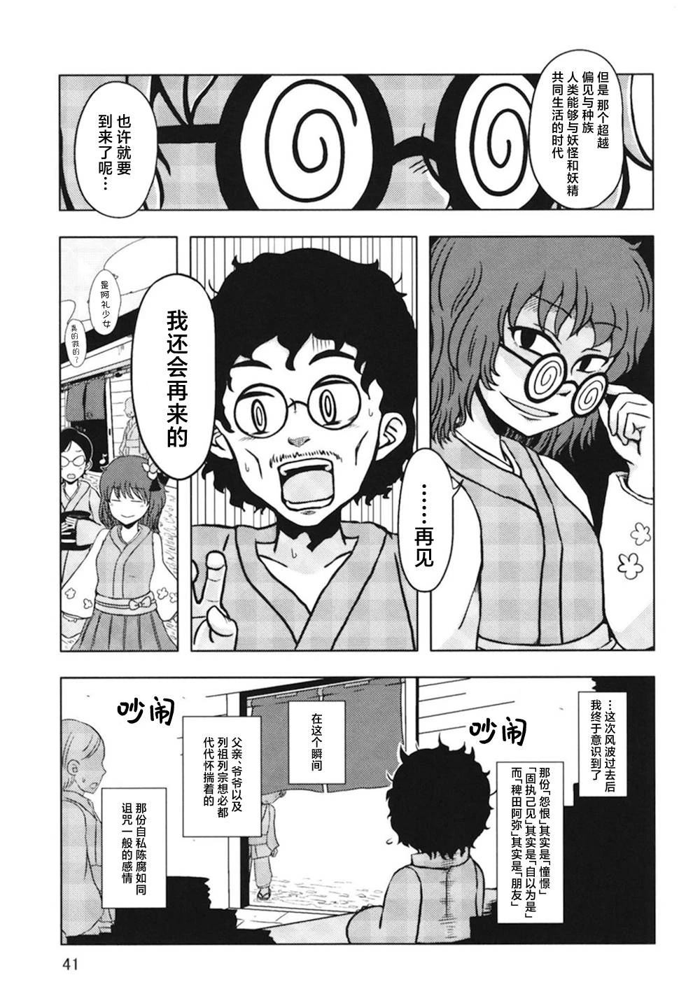 短篇40