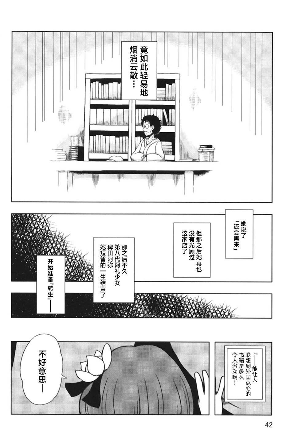 短篇41