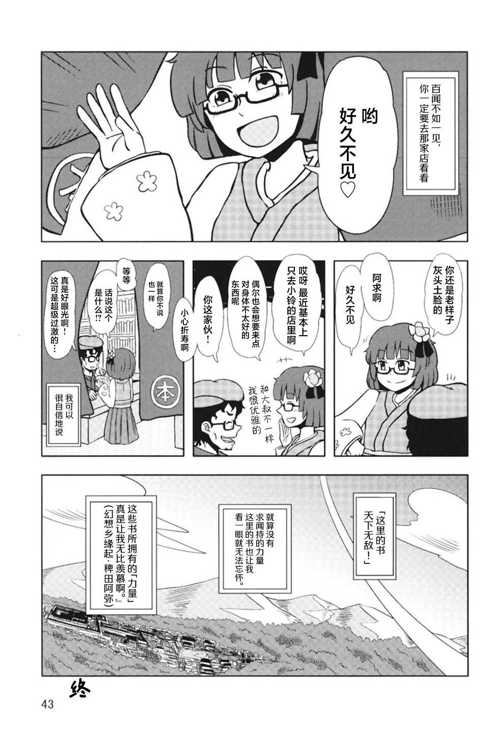 短篇42