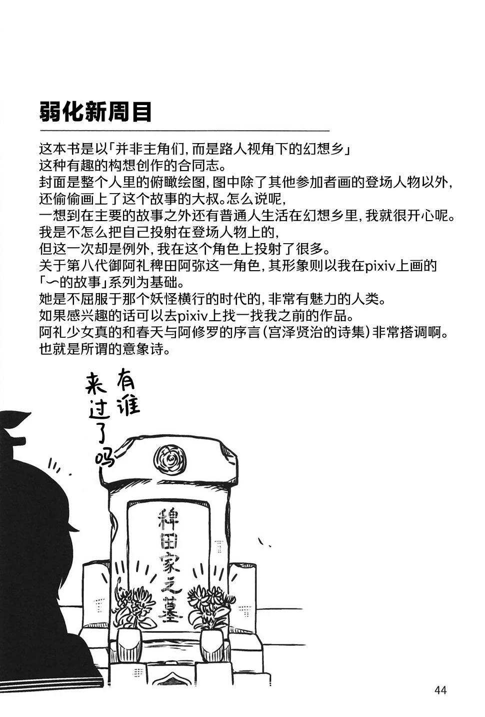 短篇43
