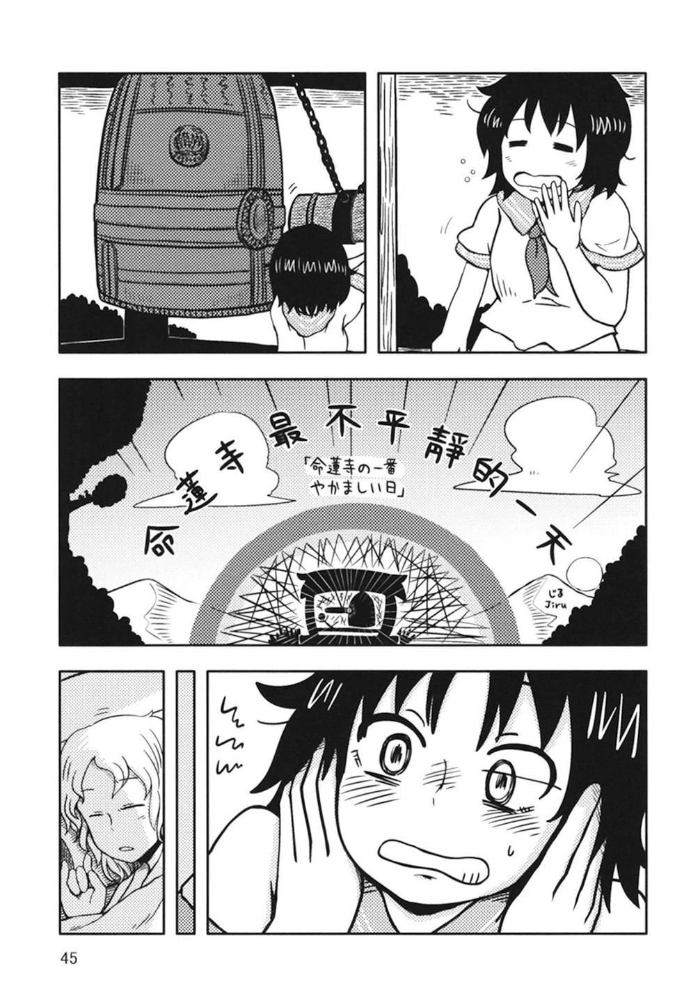 短篇44