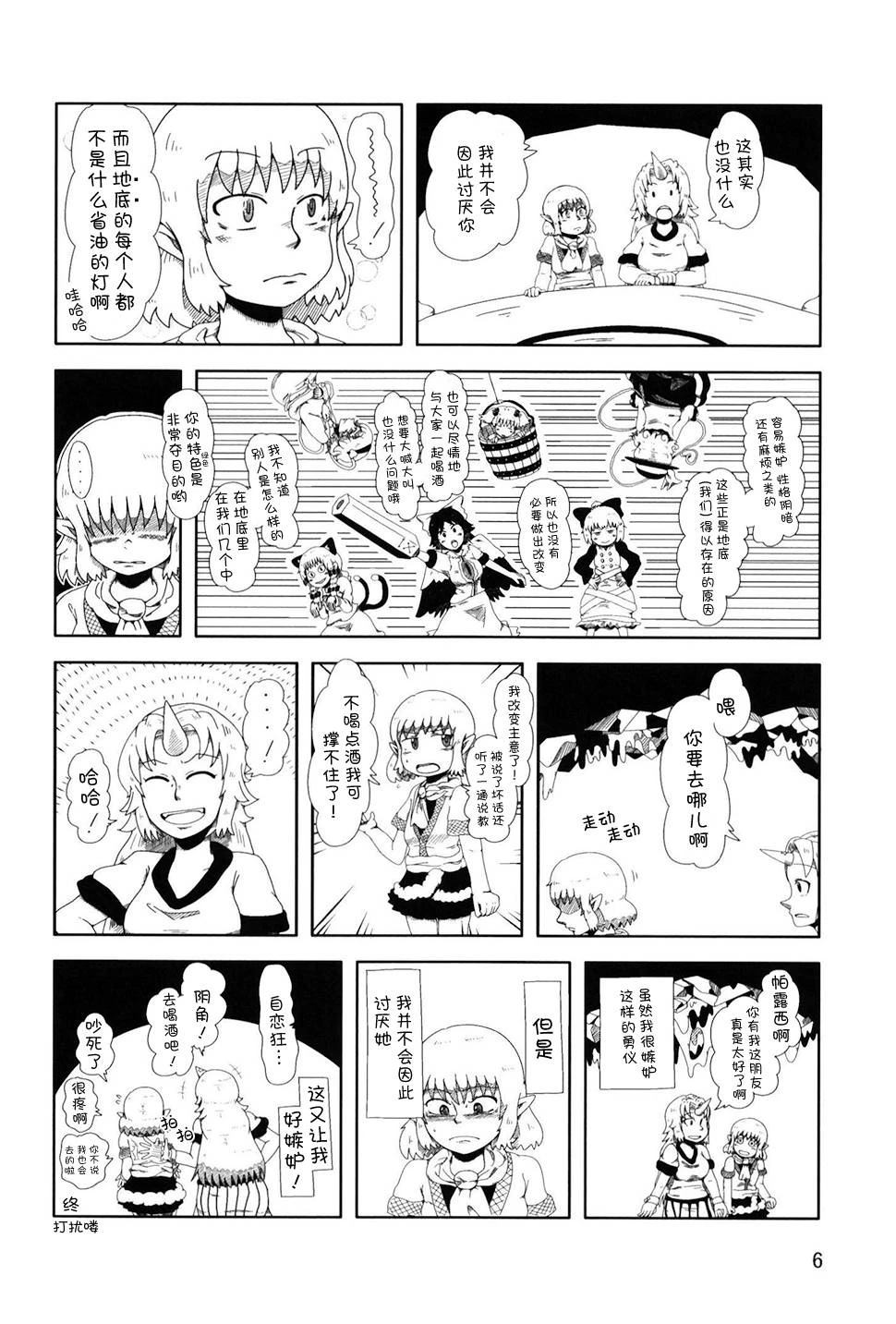 短篇5