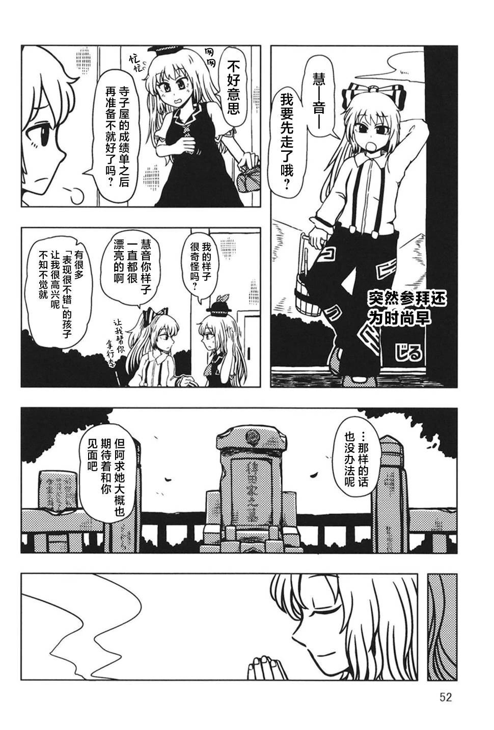 短篇51
