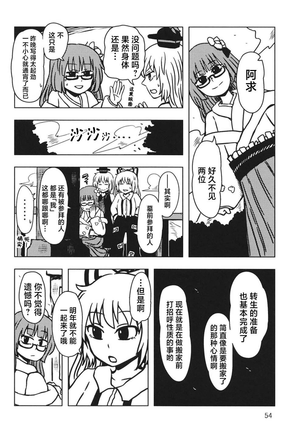 短篇53
