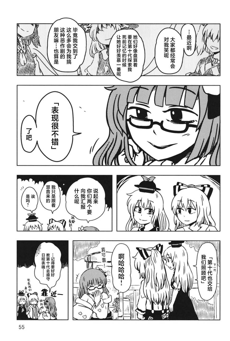 短篇54