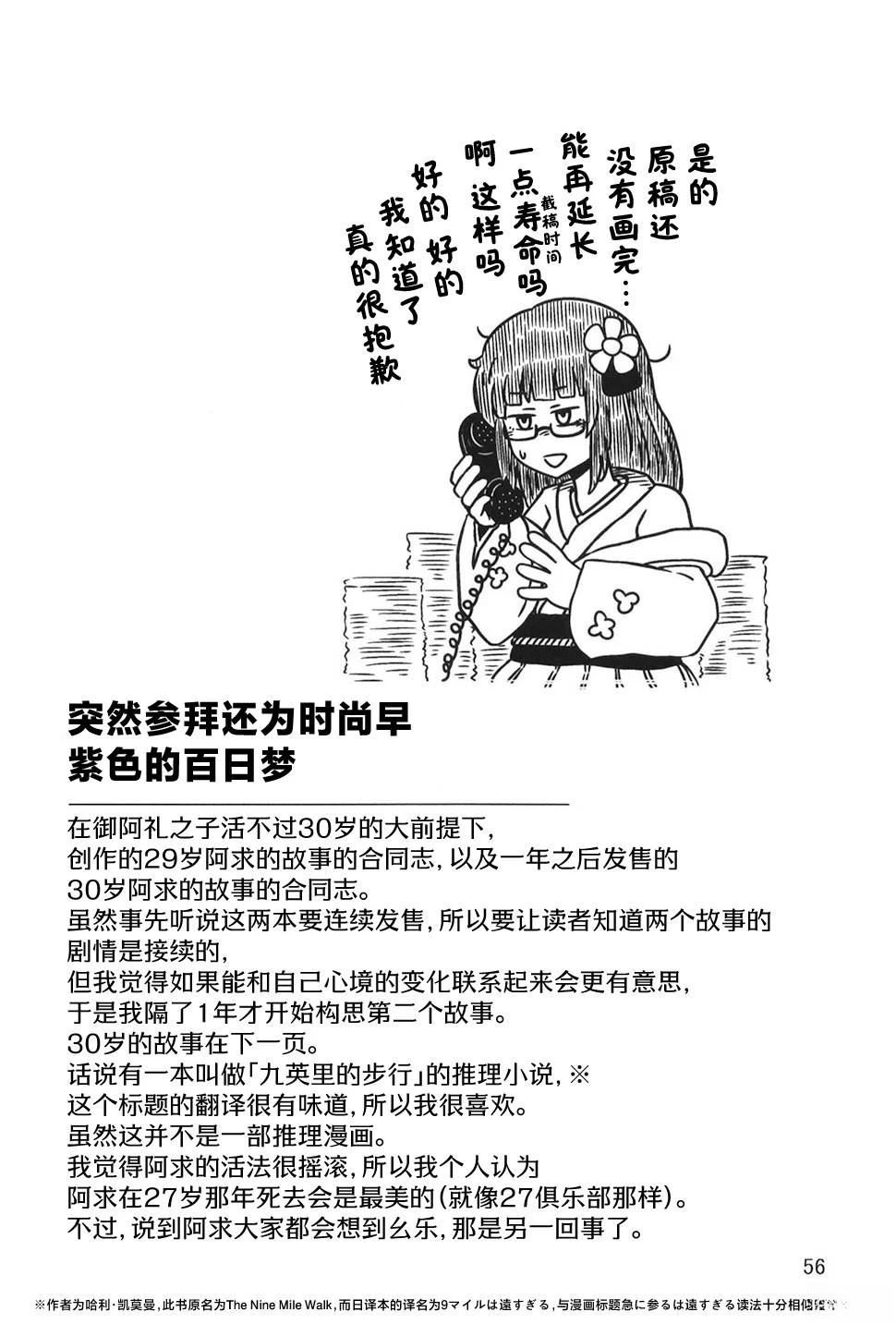 短篇55