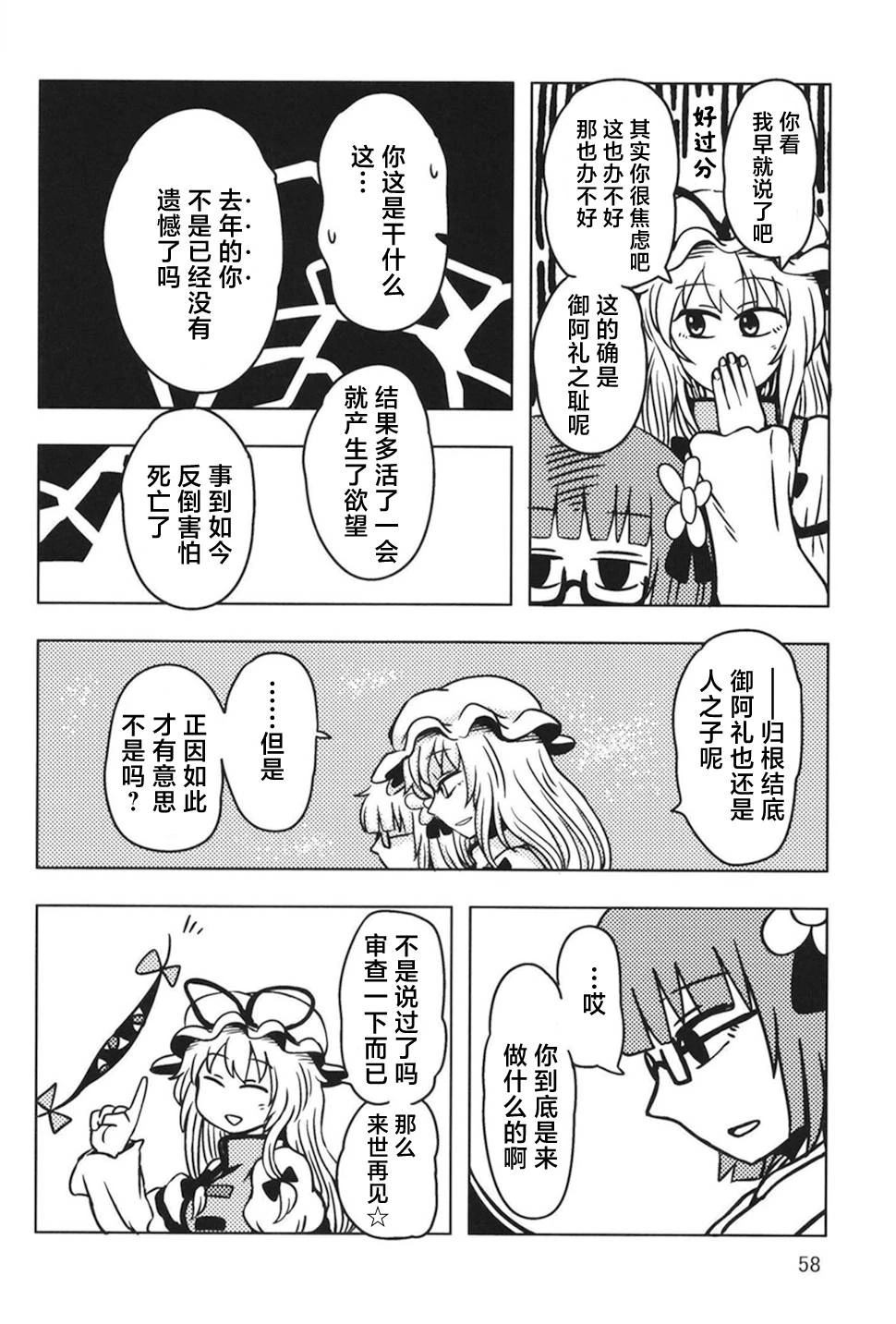 短篇57