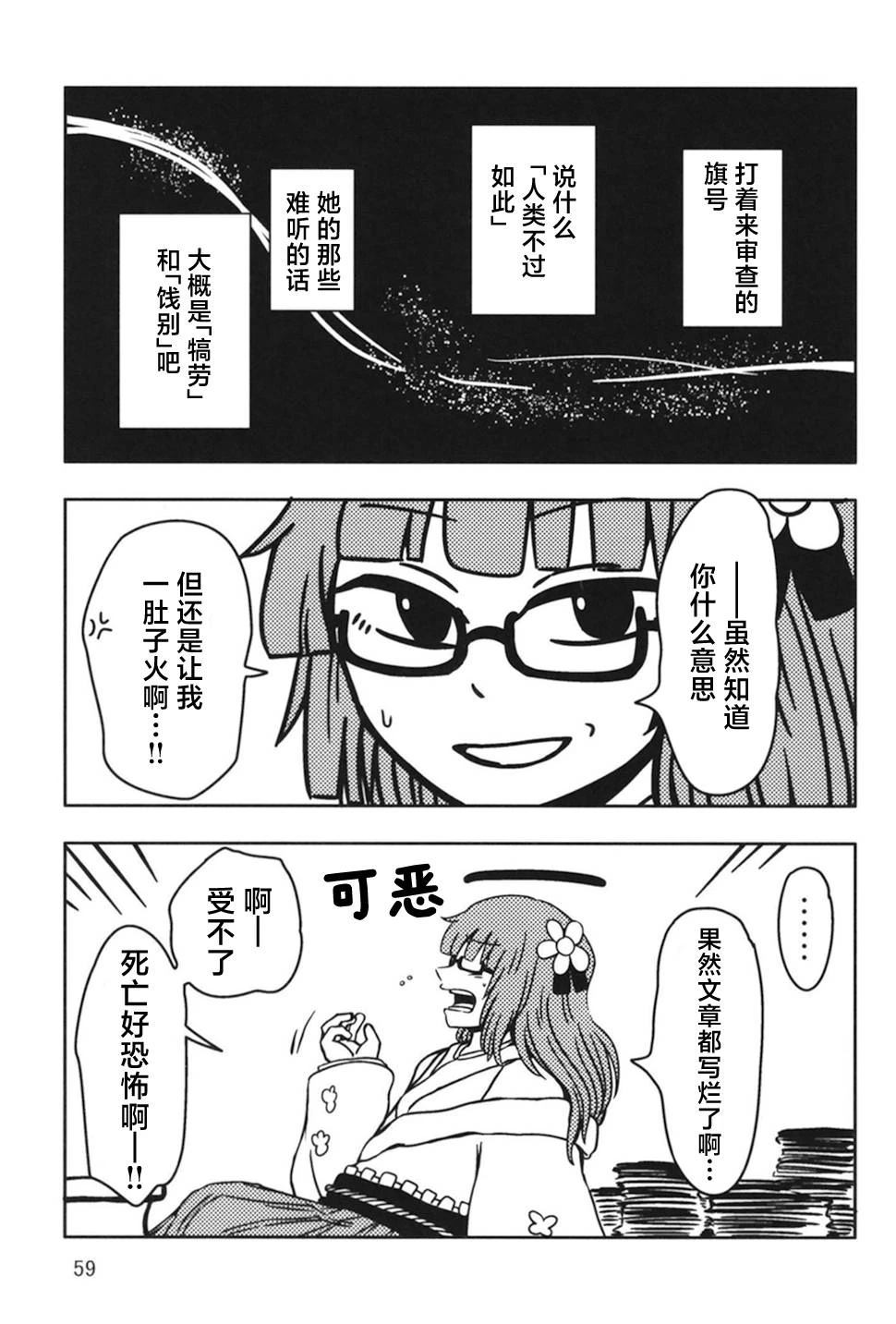 短篇58