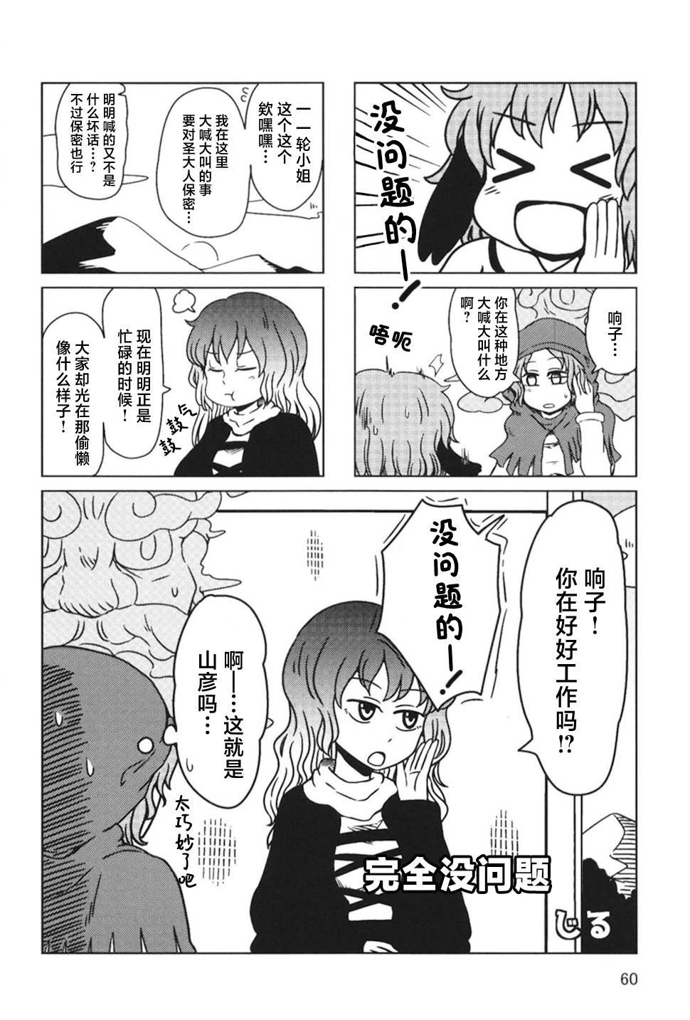 短篇59
