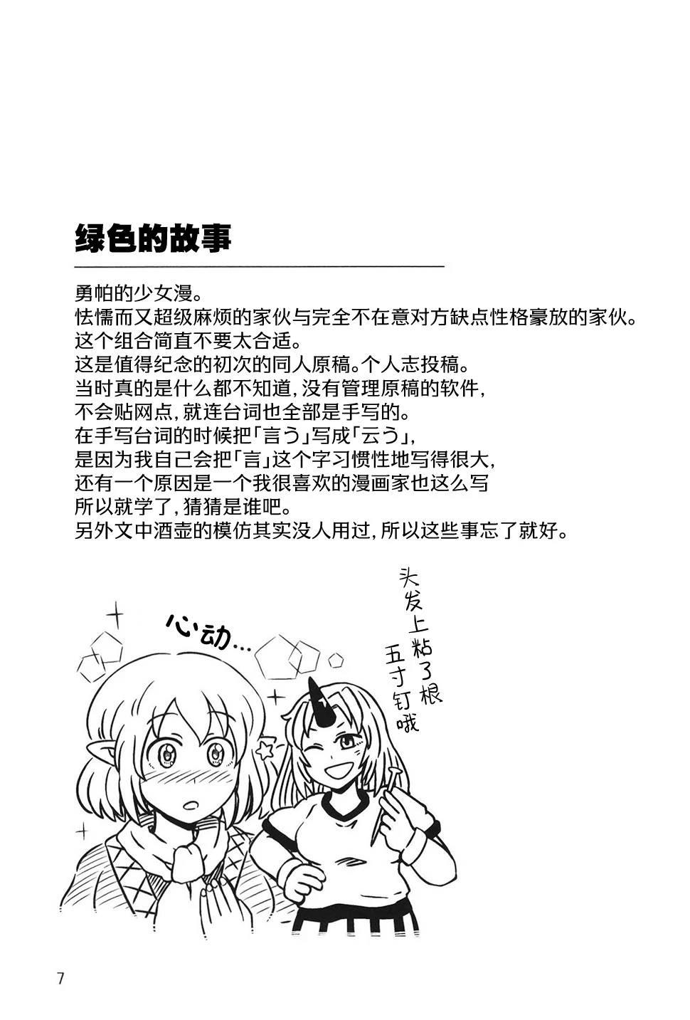 短篇6