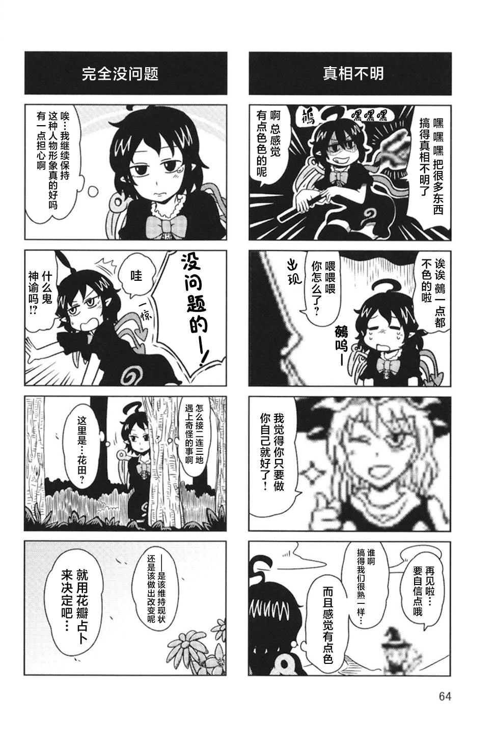 短篇63