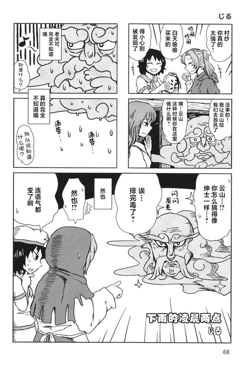 短篇65