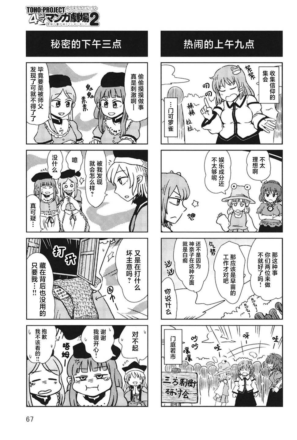短篇66