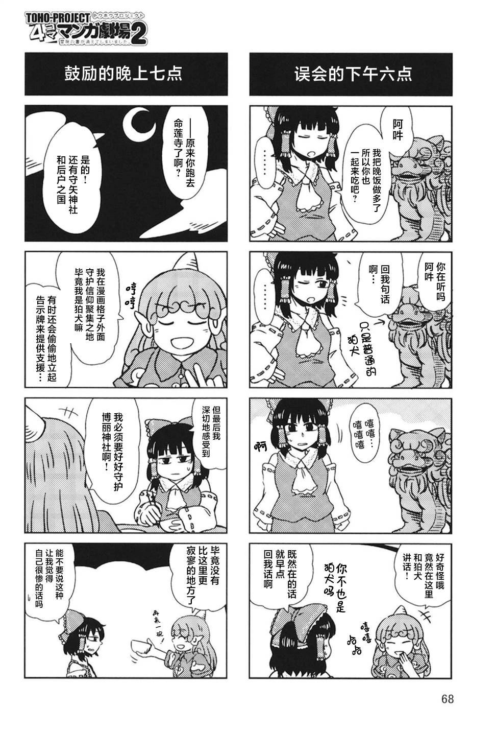 短篇67
