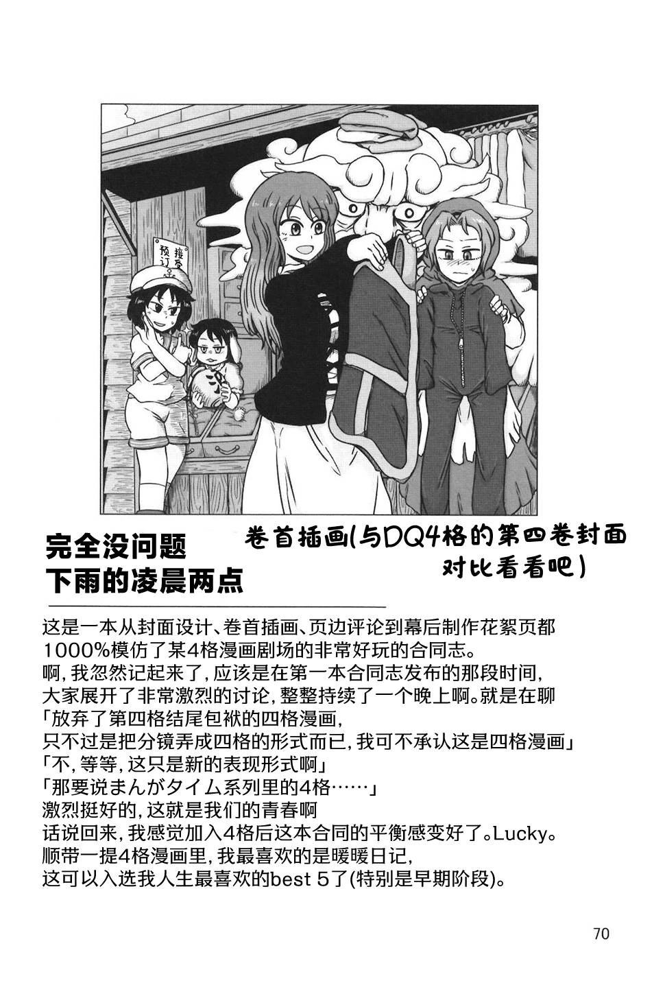 短篇69
