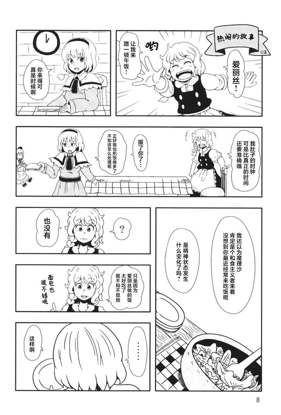 短篇7