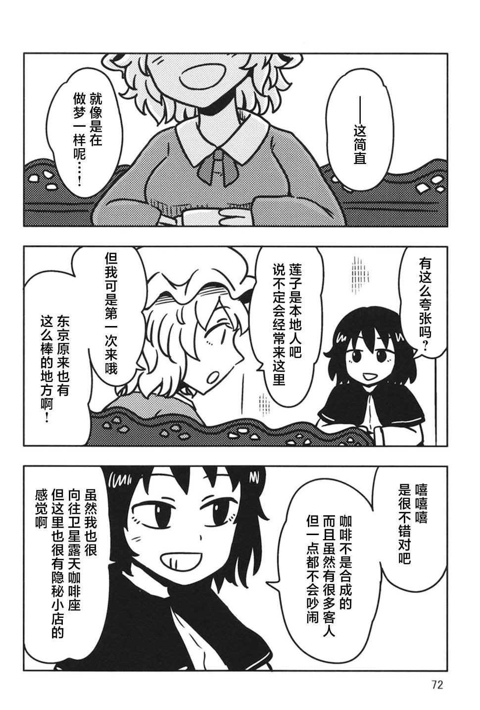短篇71