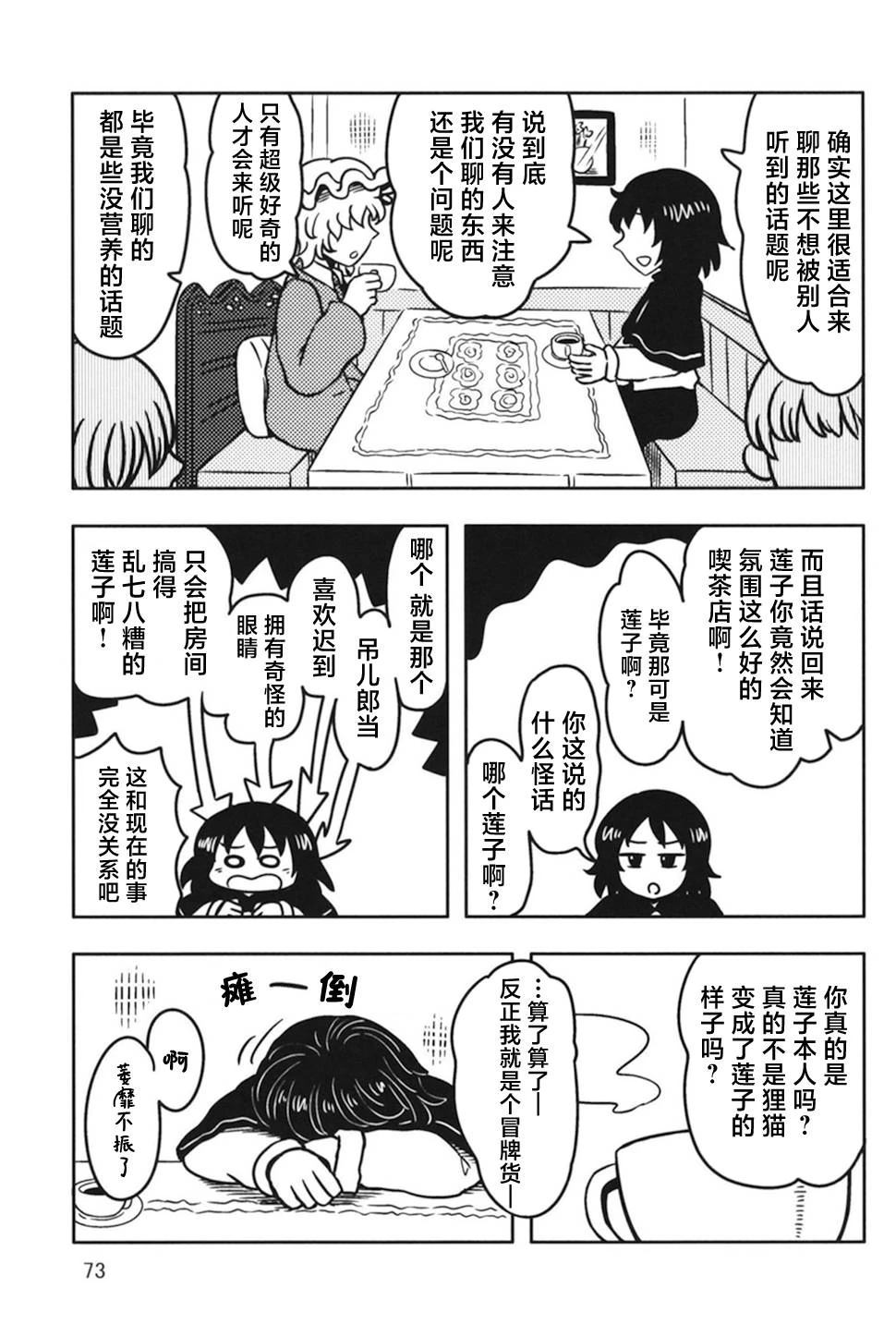 短篇72