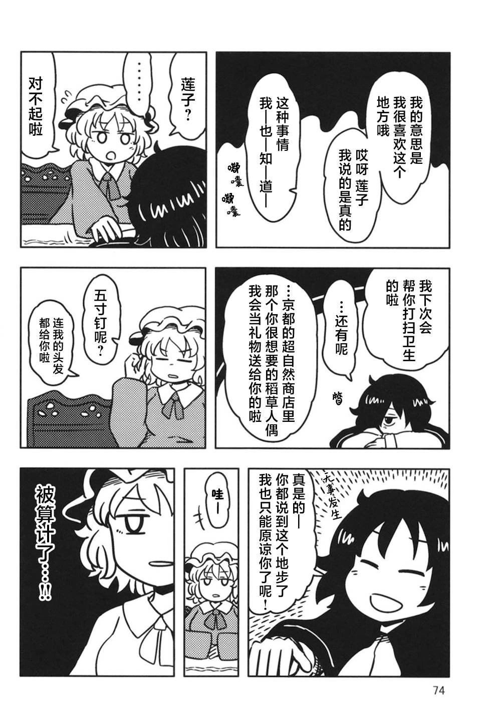 短篇73