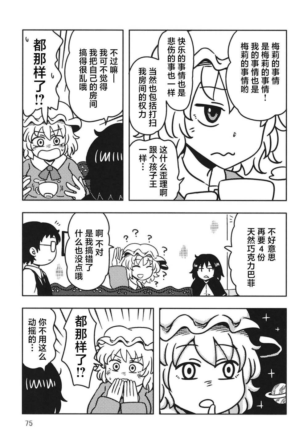 短篇74