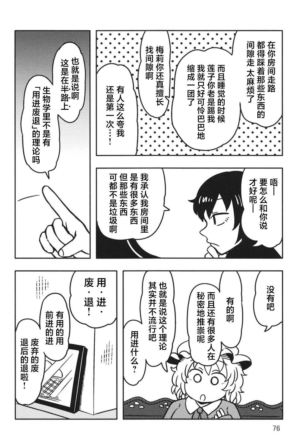 短篇75