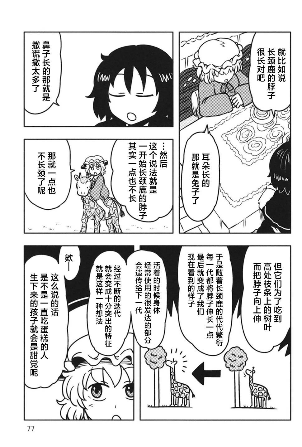 短篇76