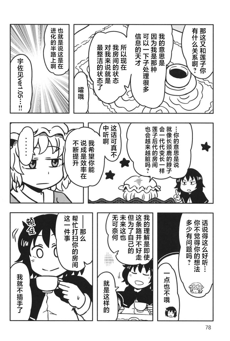 短篇77