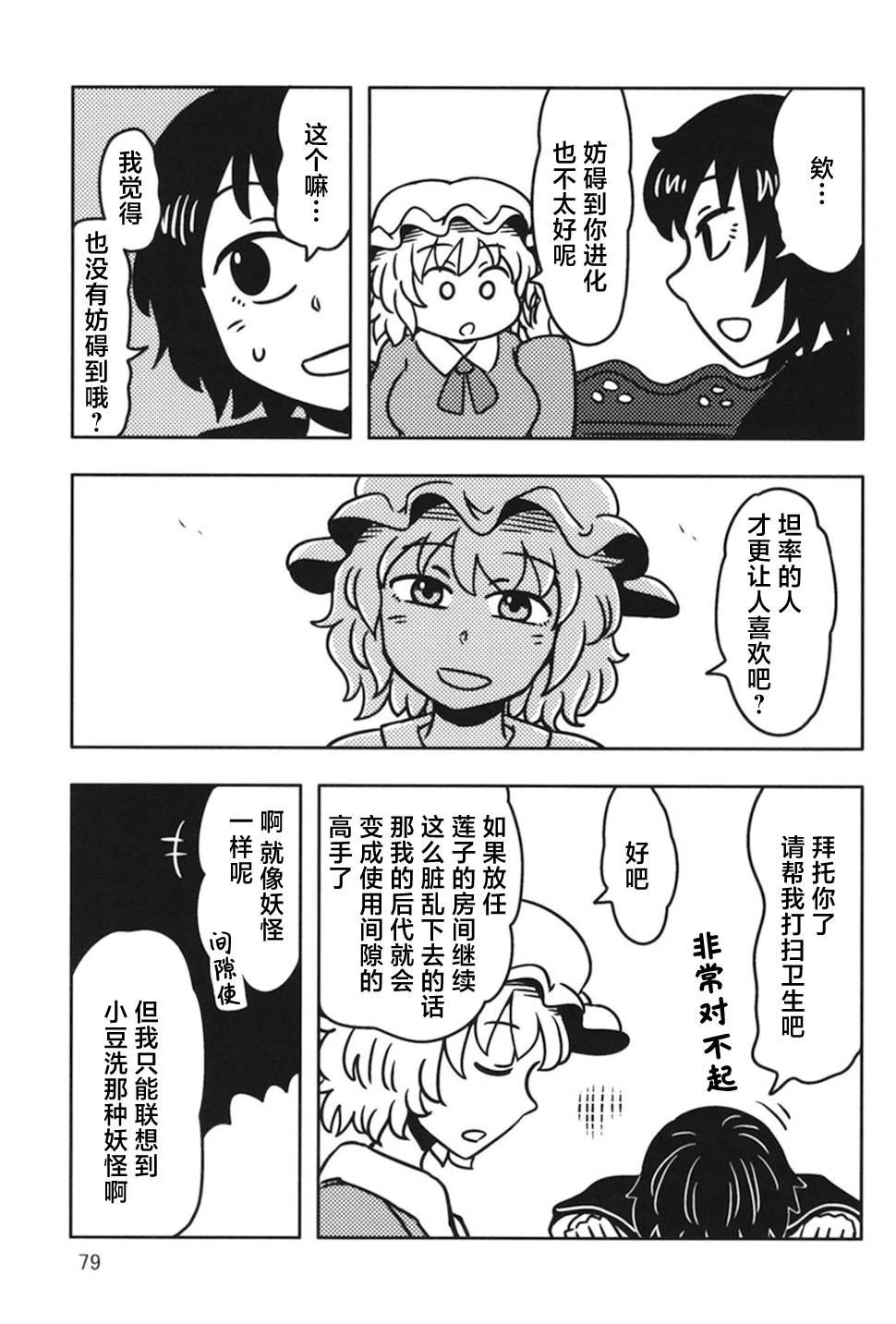 短篇78