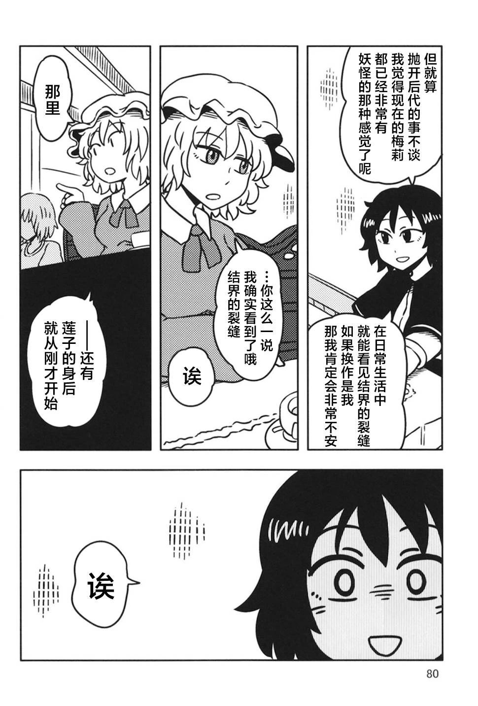 短篇79
