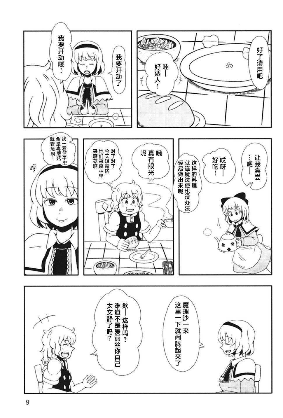短篇8
