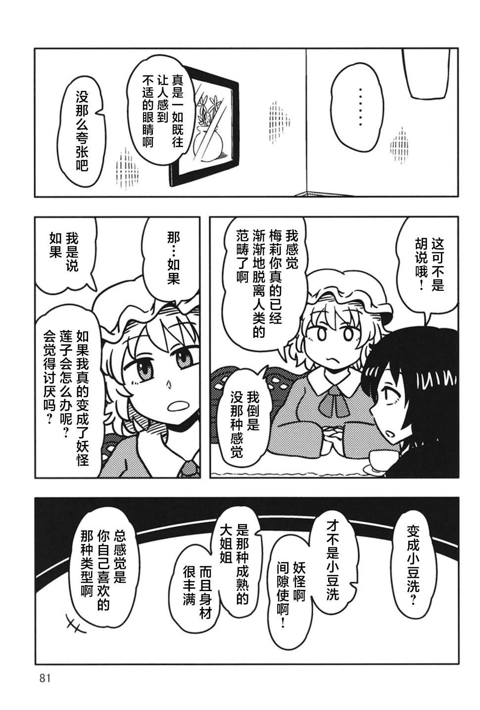 短篇80