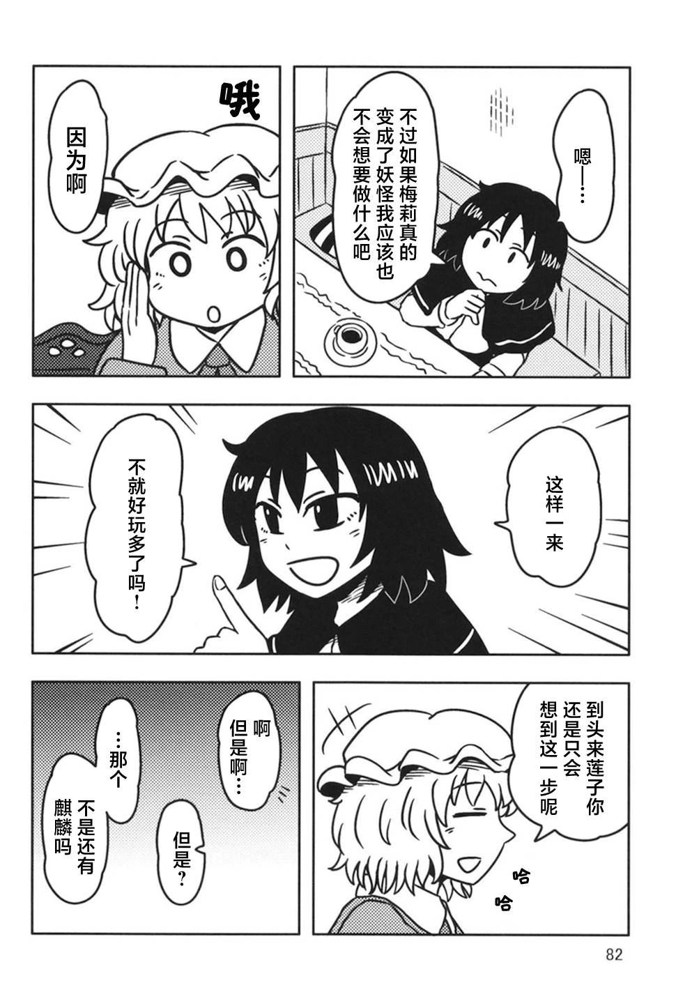 短篇81