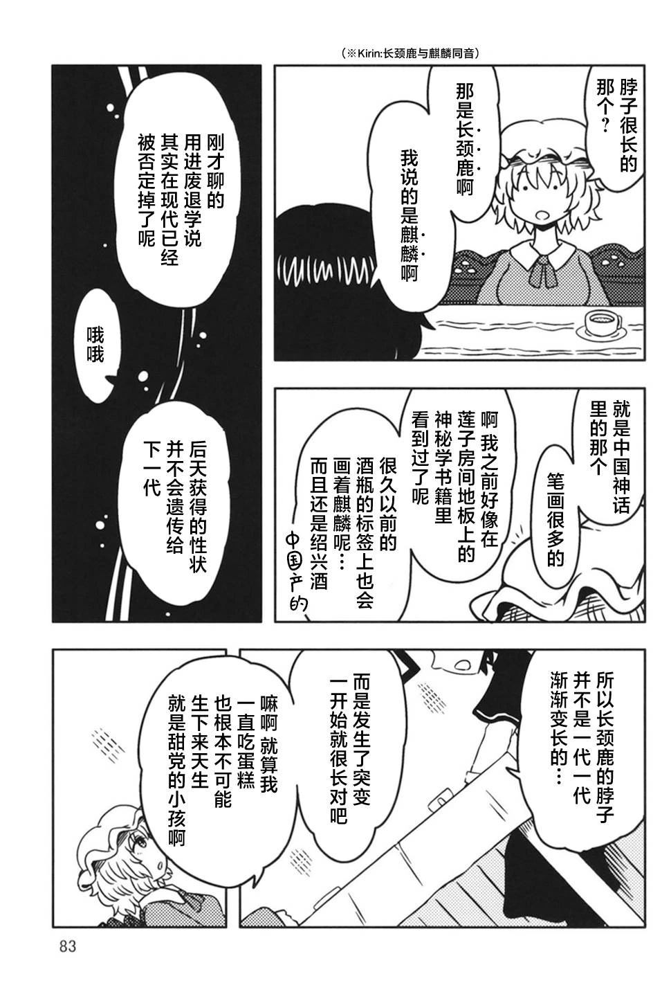 短篇82