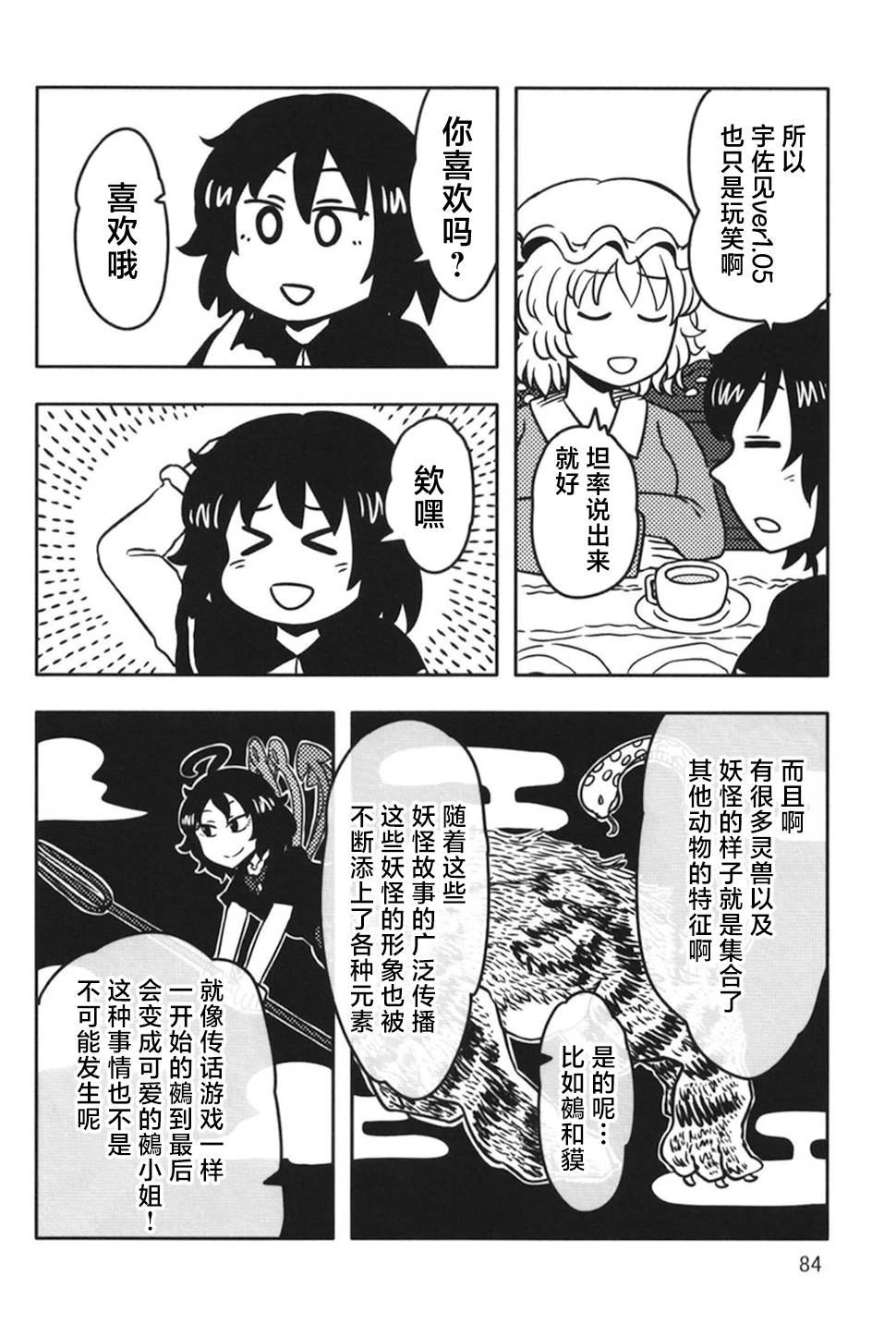 短篇83