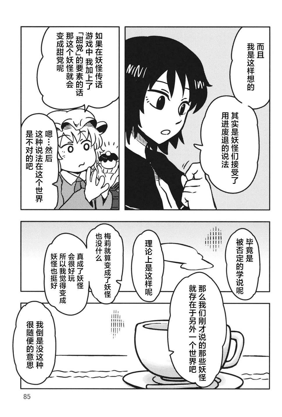 短篇84