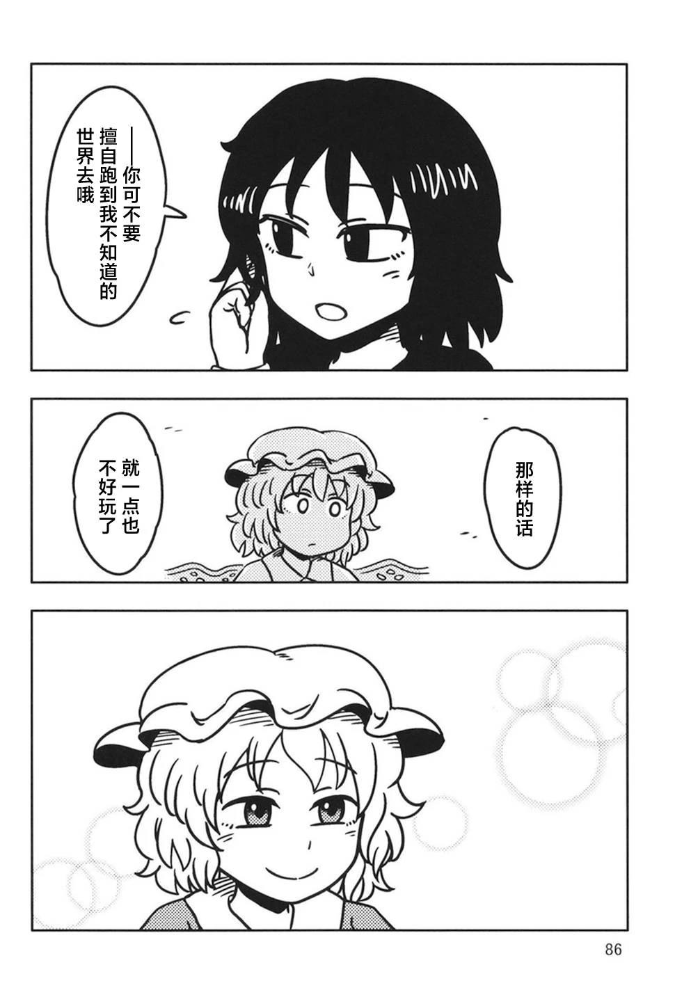 短篇85