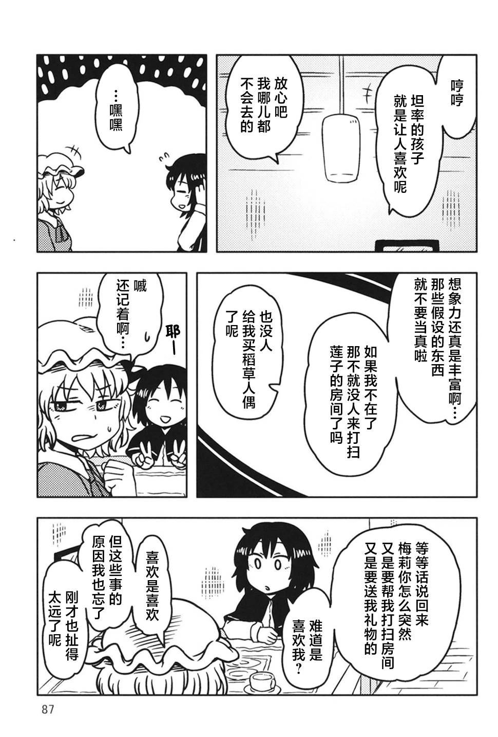 短篇86