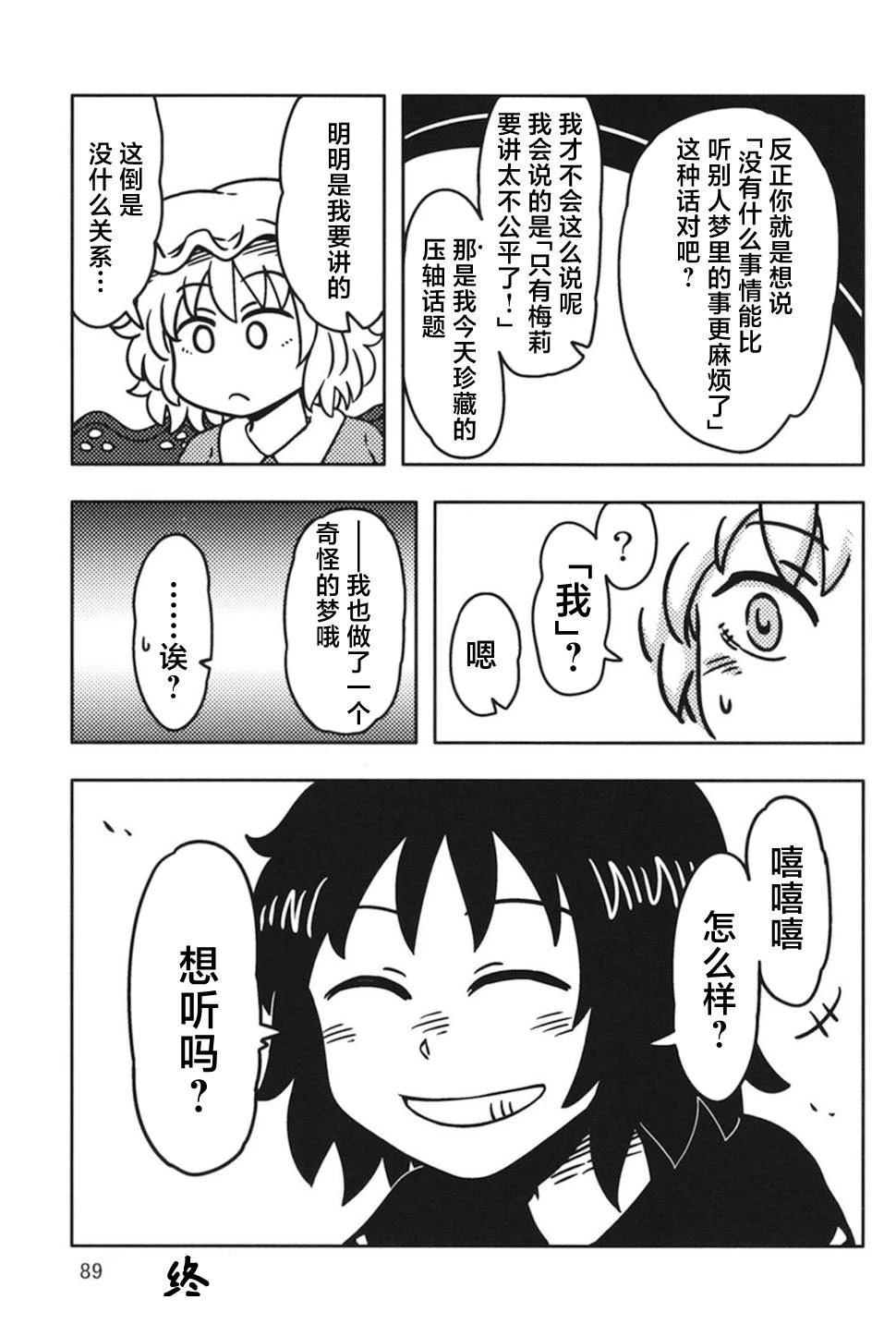短篇88