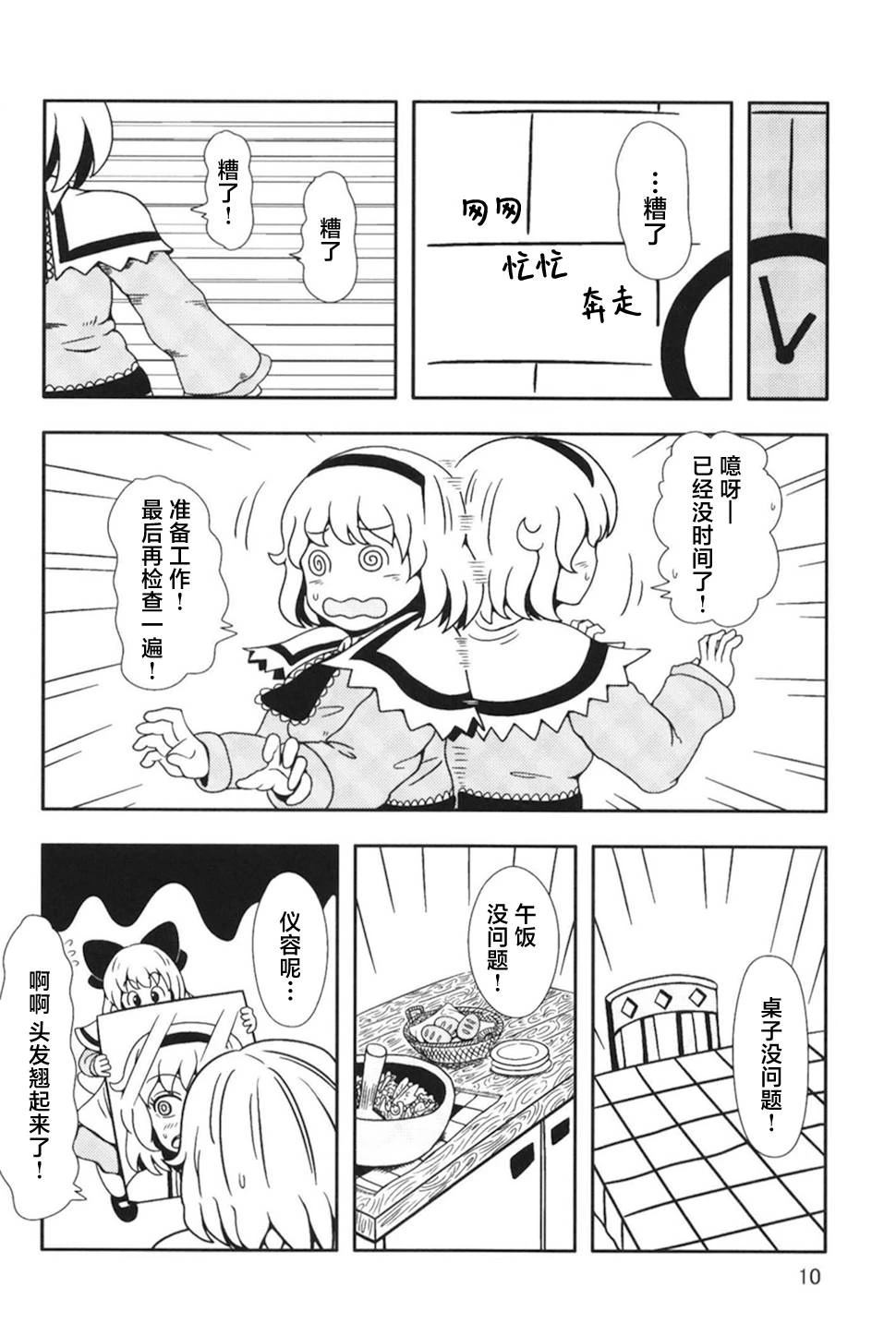 短篇9