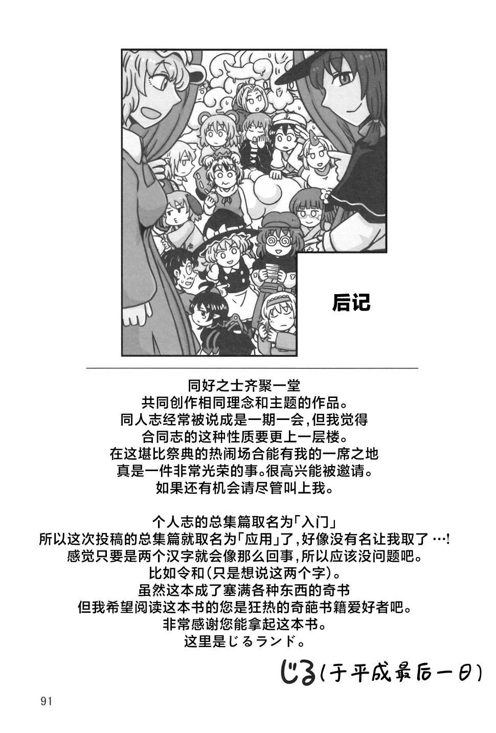短篇90