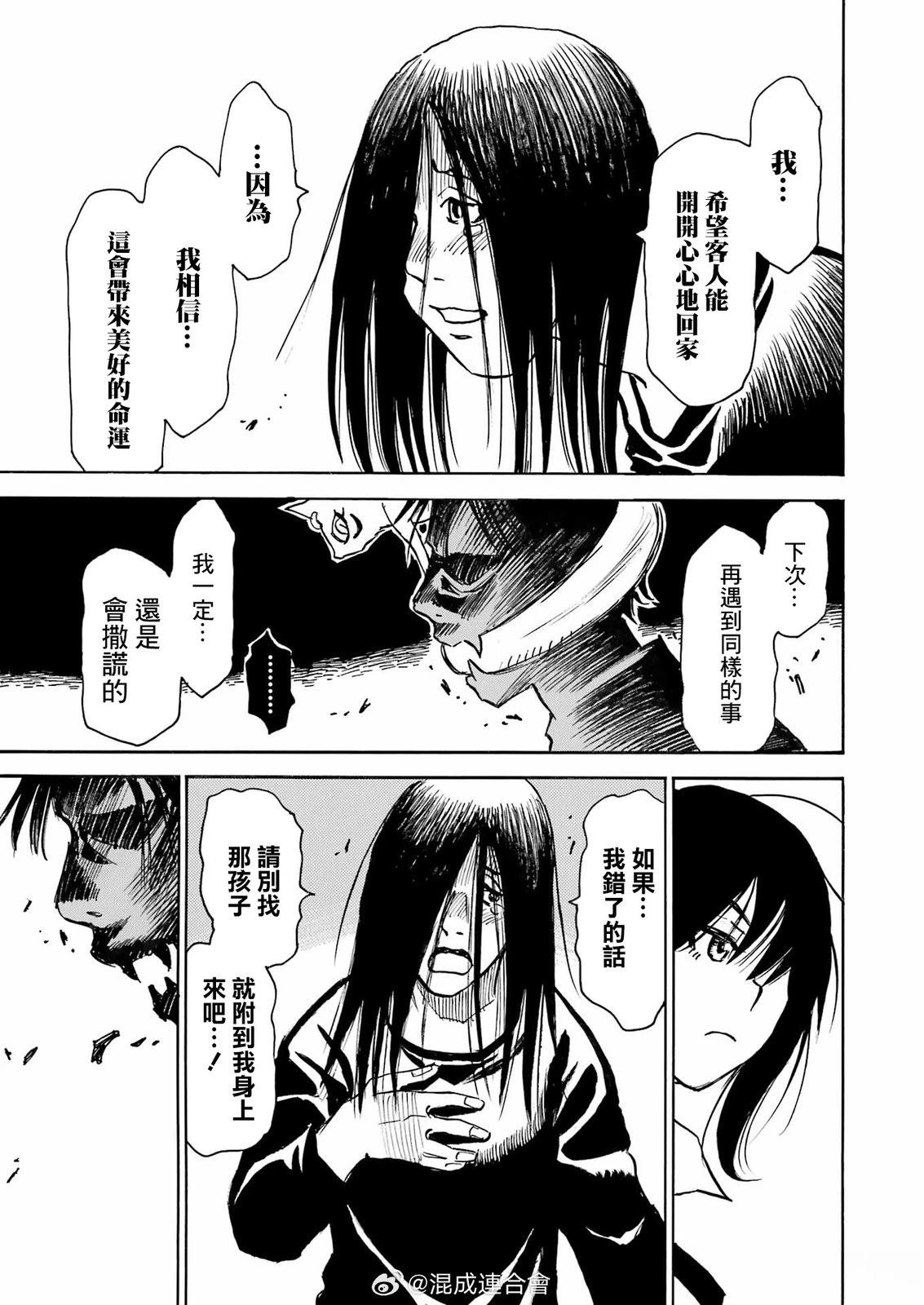 第7话14